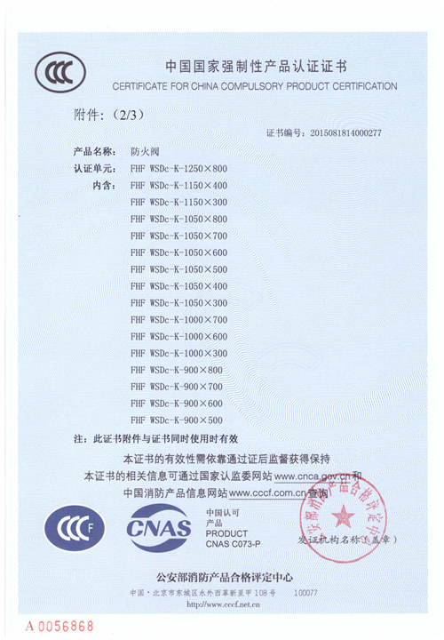 防火閥1250*800