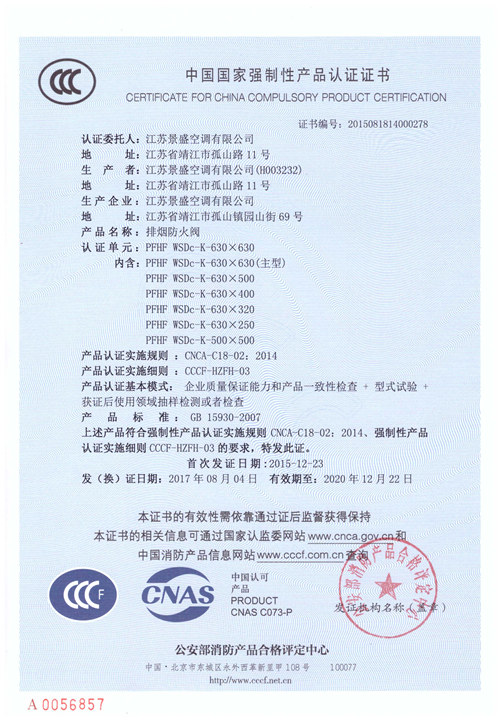 排煙防火閥630*630