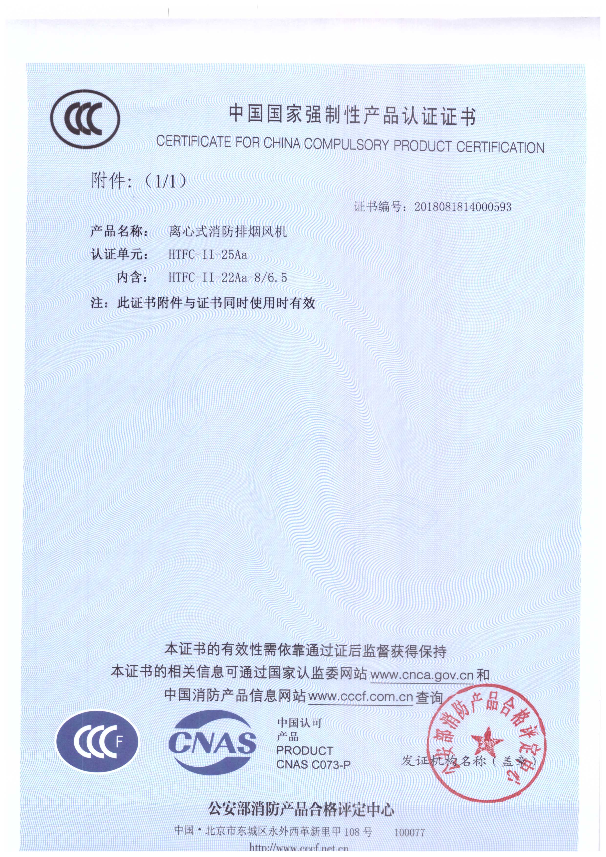 HTFC-II-25Aa_頁(yè)面_2