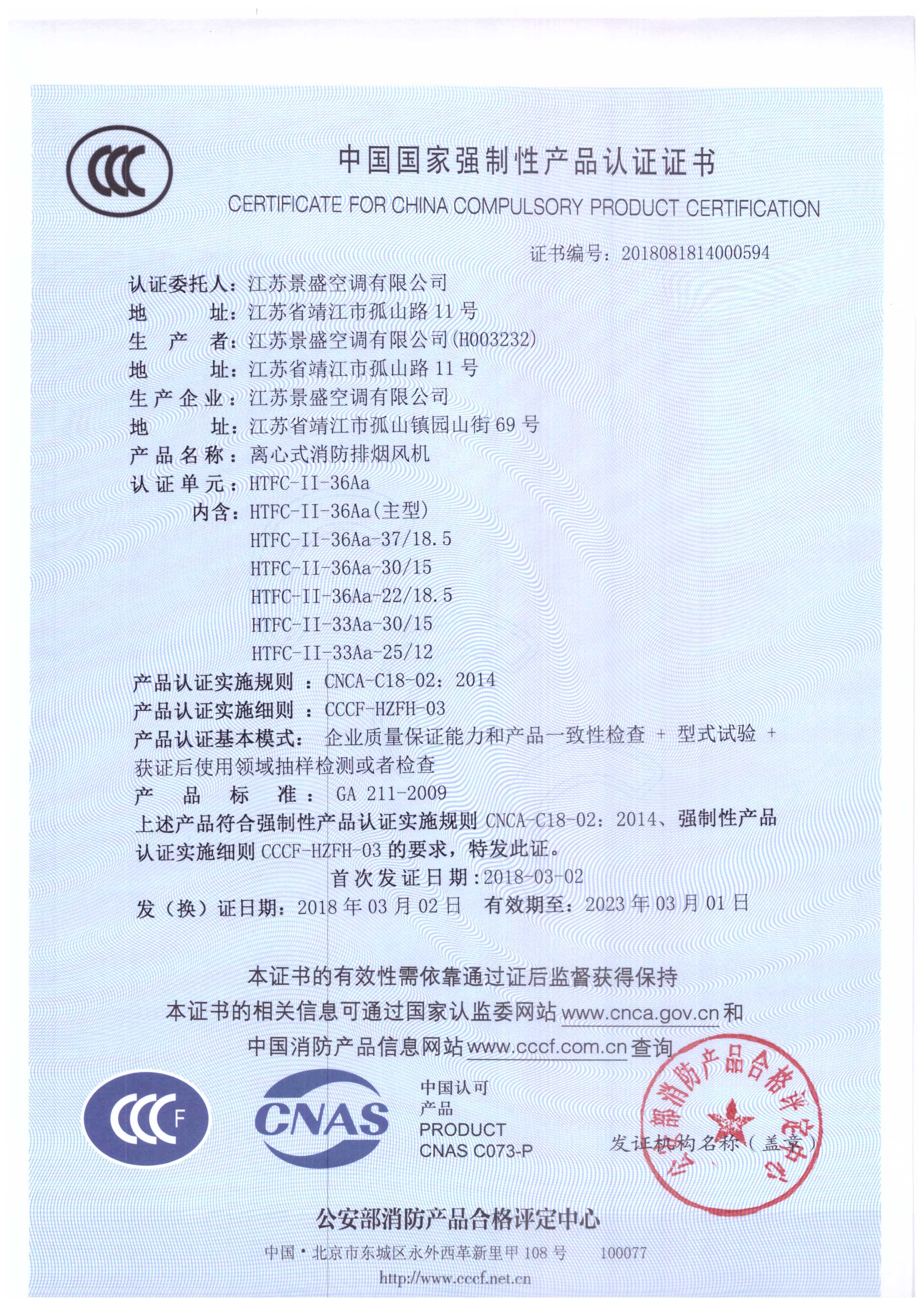 HTFC-II-36Aa_頁(yè)面_1