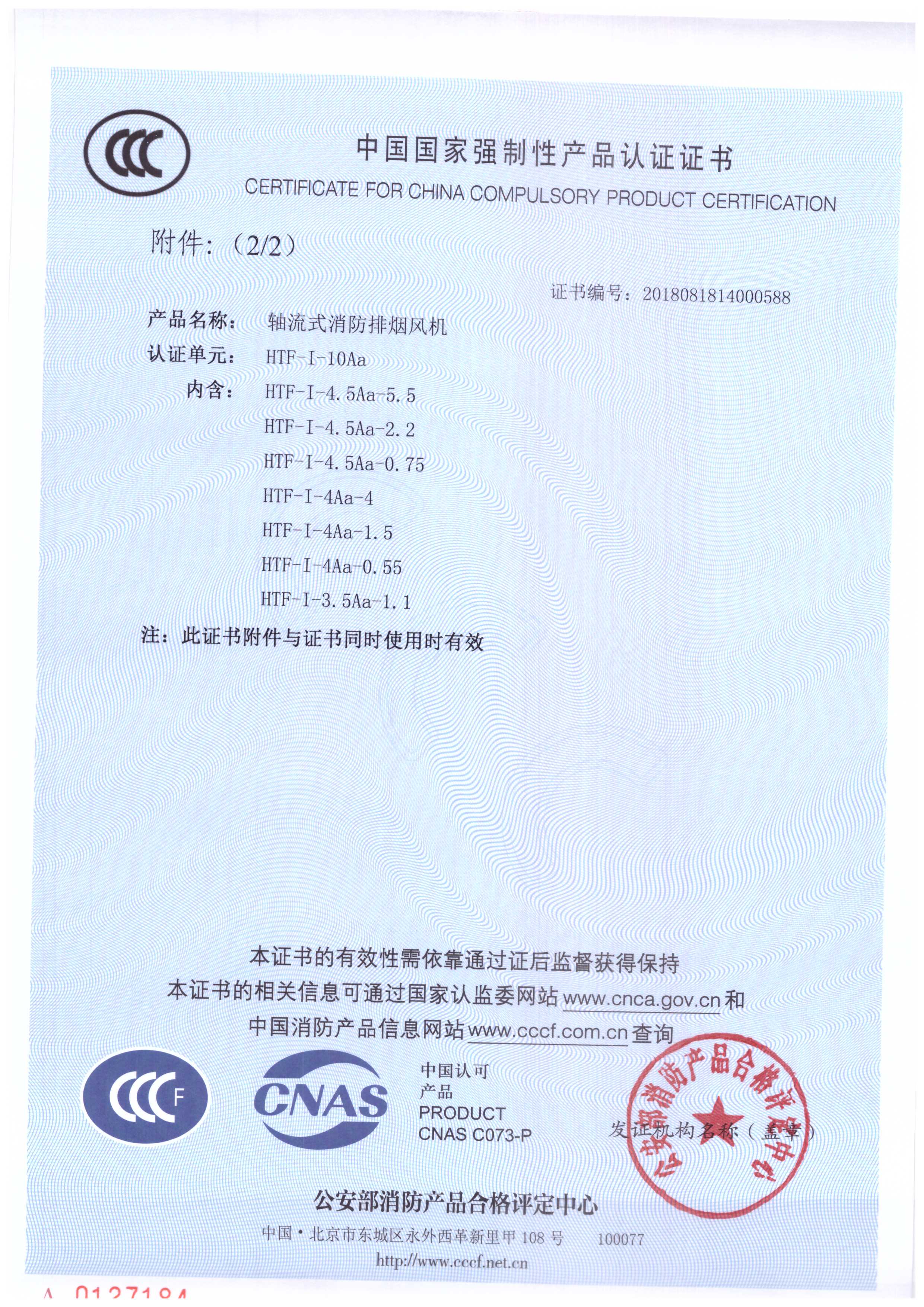 HTF-I-10Aa_頁(yè)面_3