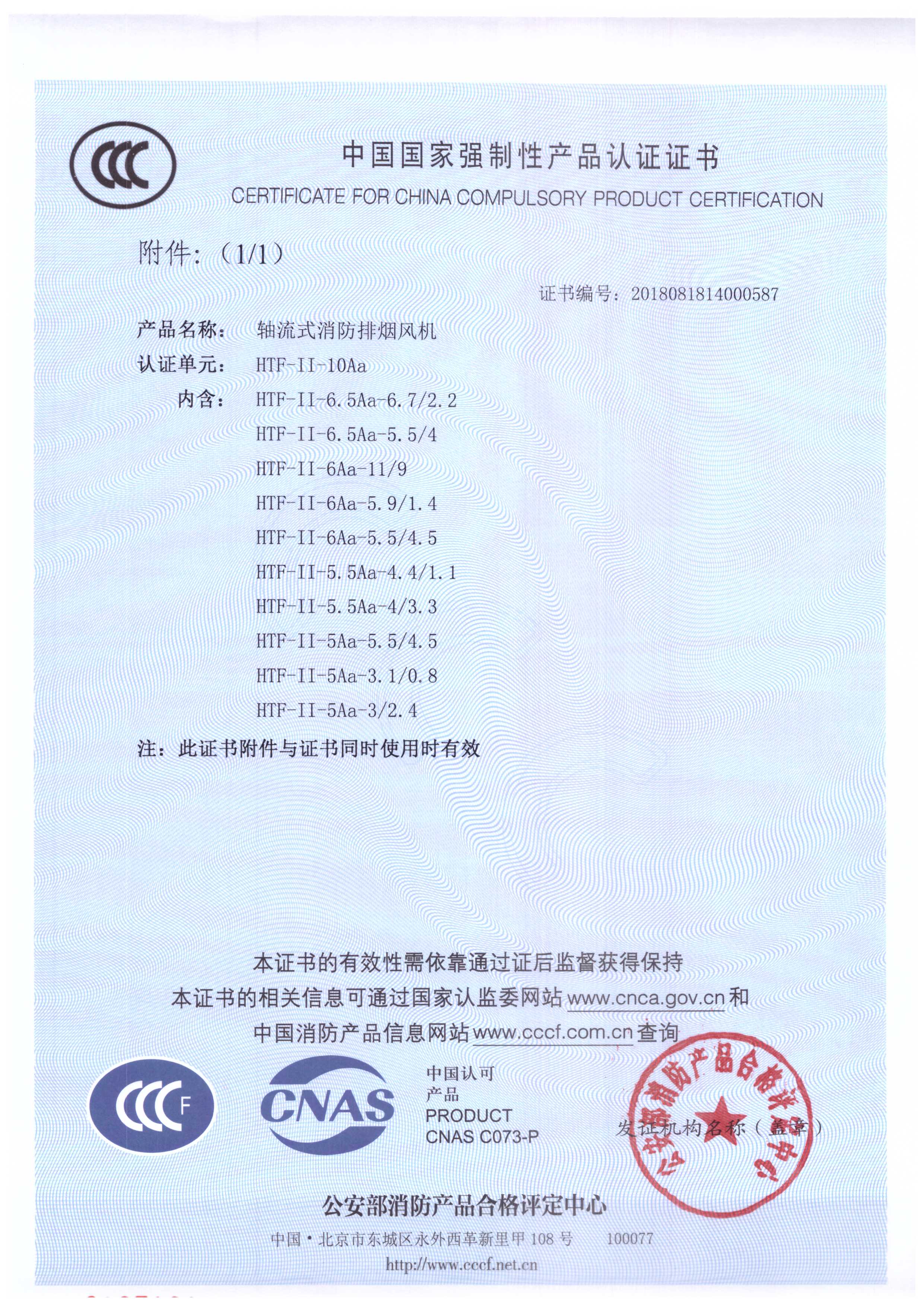 HTF-II-10Aa_頁(yè)面_2