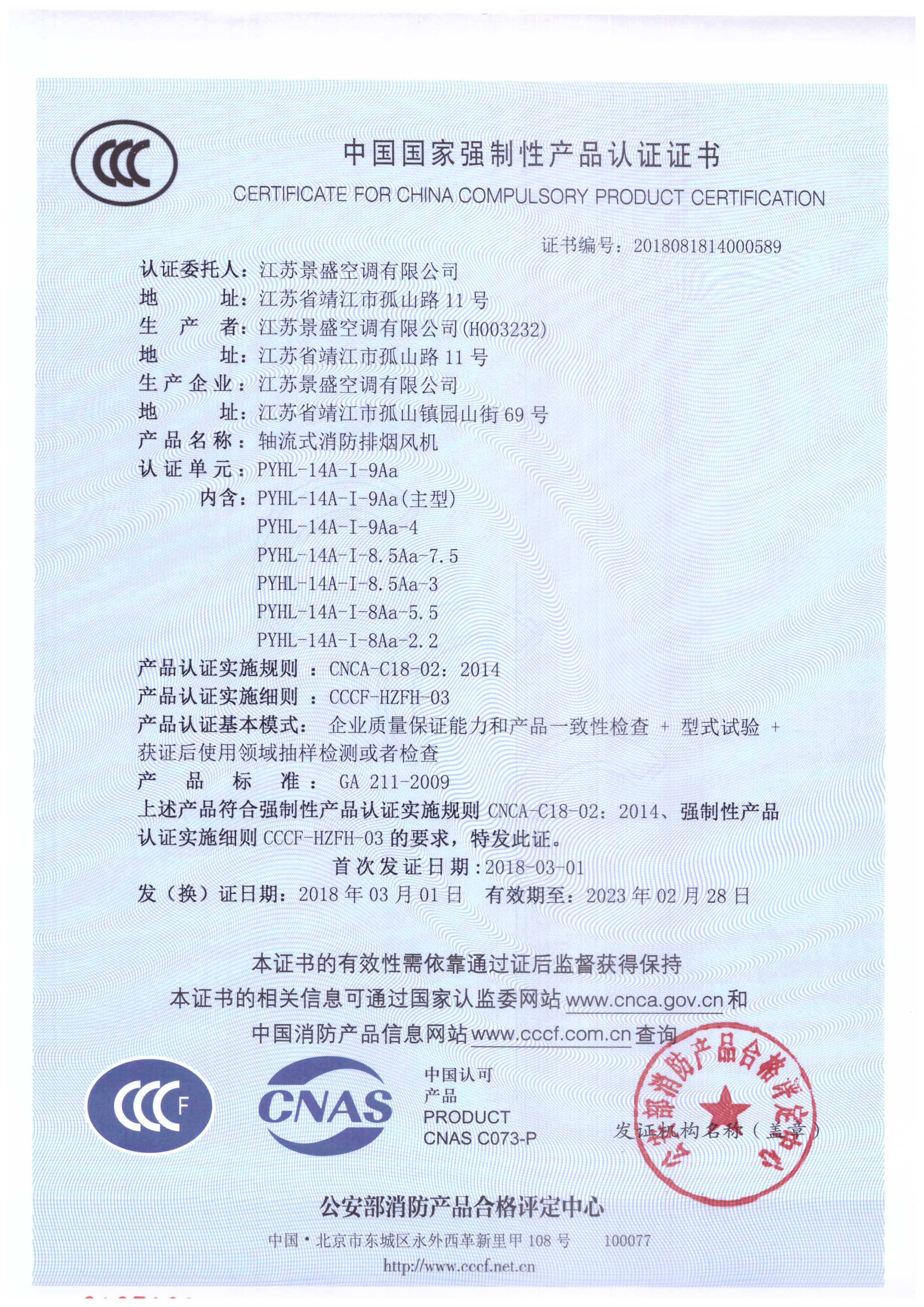 PYHL-14A-I-9A_頁(yè)面_1