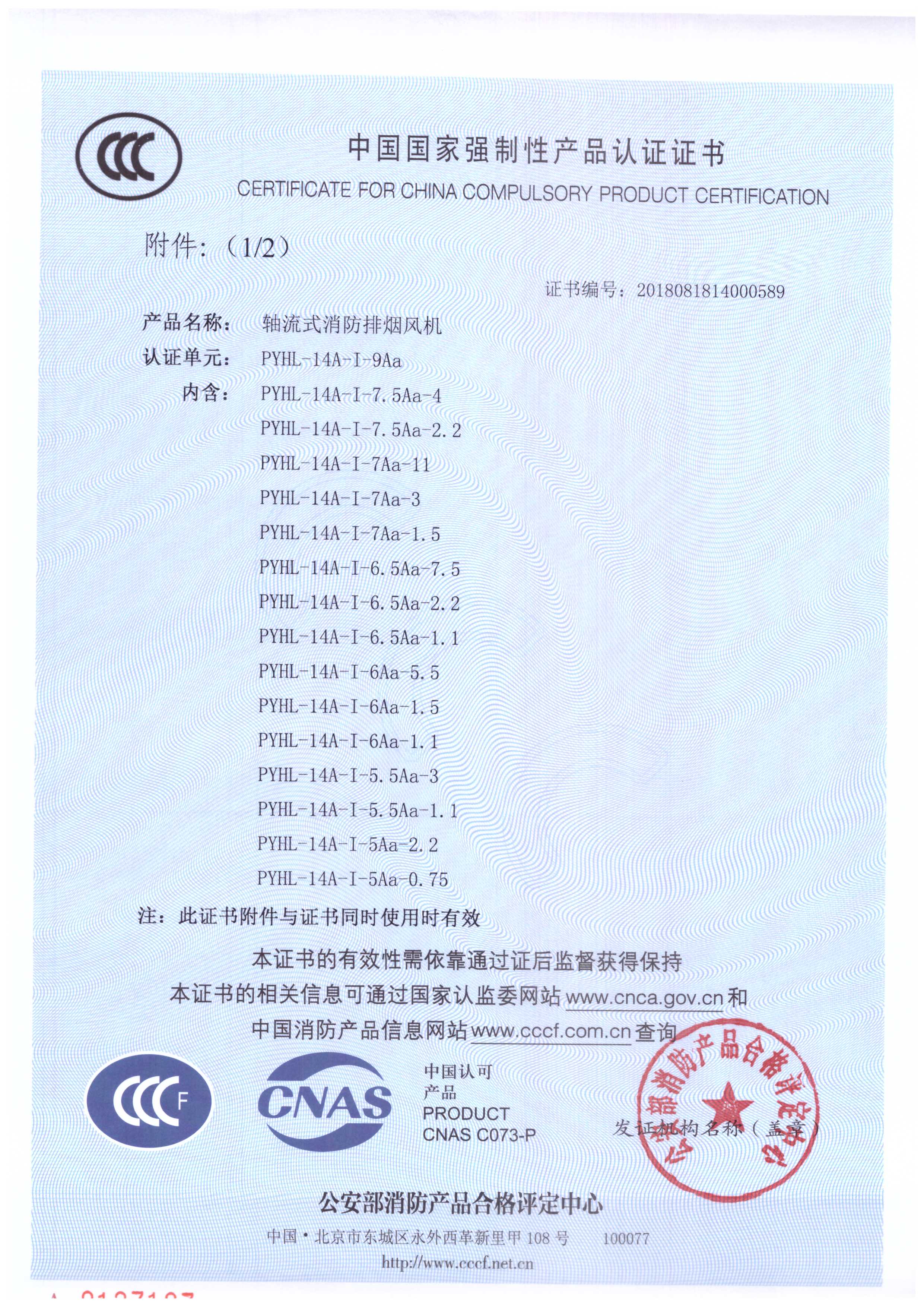 PYHL-14A-I-9A_頁(yè)面_2