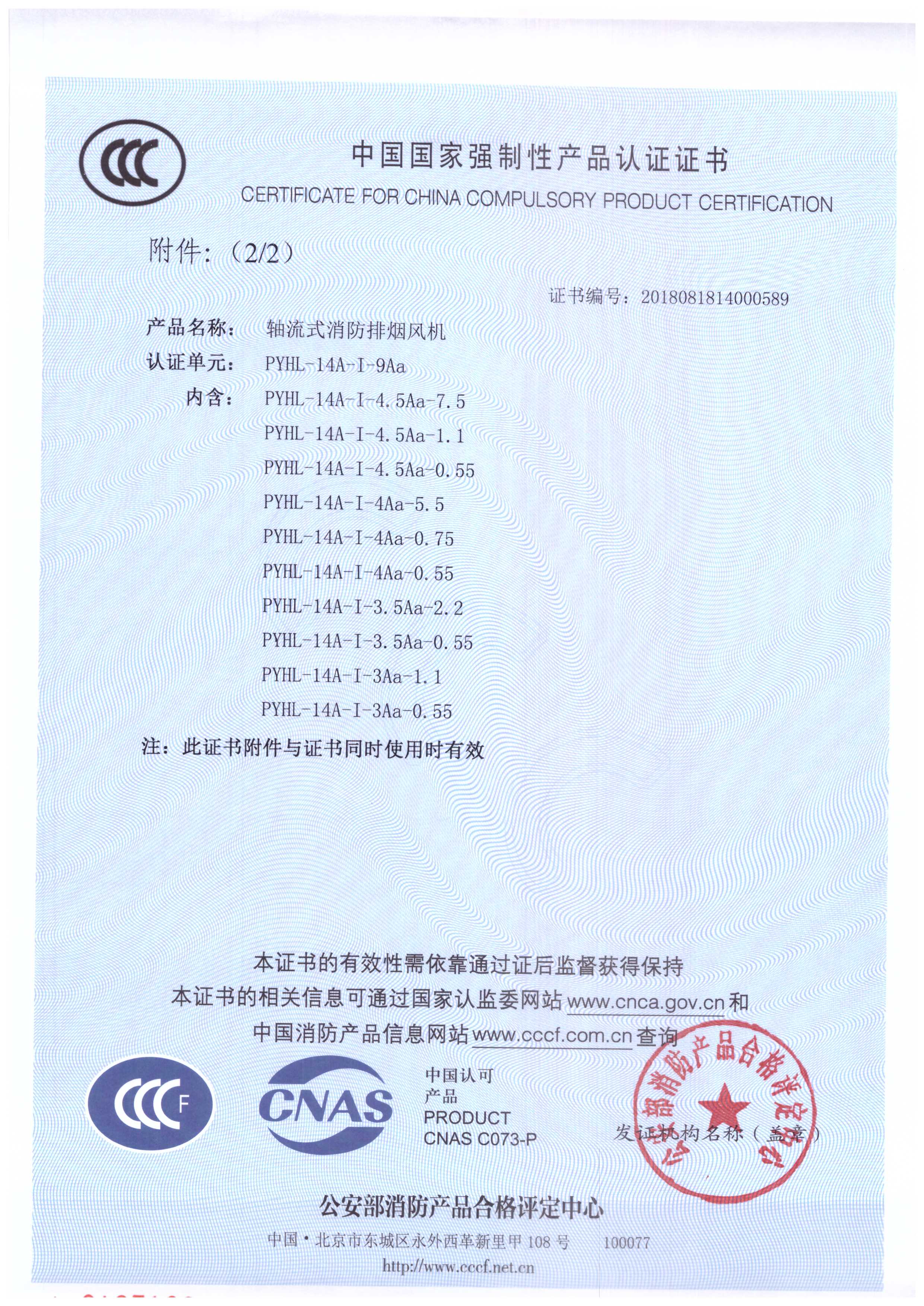 PYHL-14A-I-9A_頁面_3