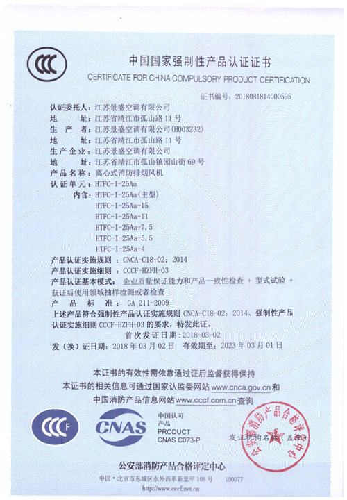 HTFC-I-25Aa_頁面_1