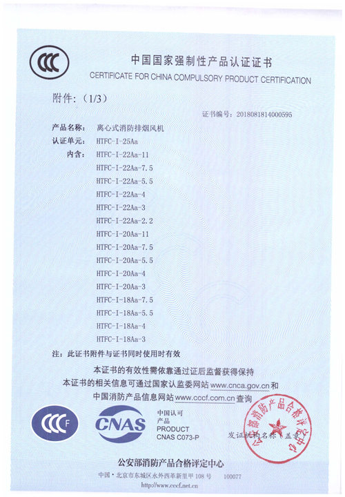 HTFC-I-25Aa_頁面_2