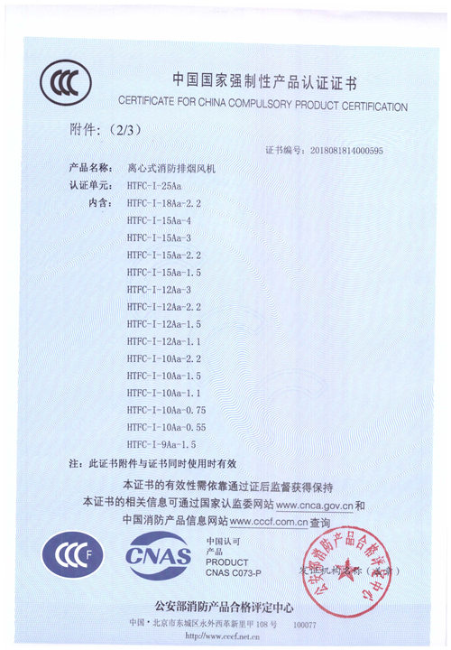 HTFC-I-25Aa_頁面_3