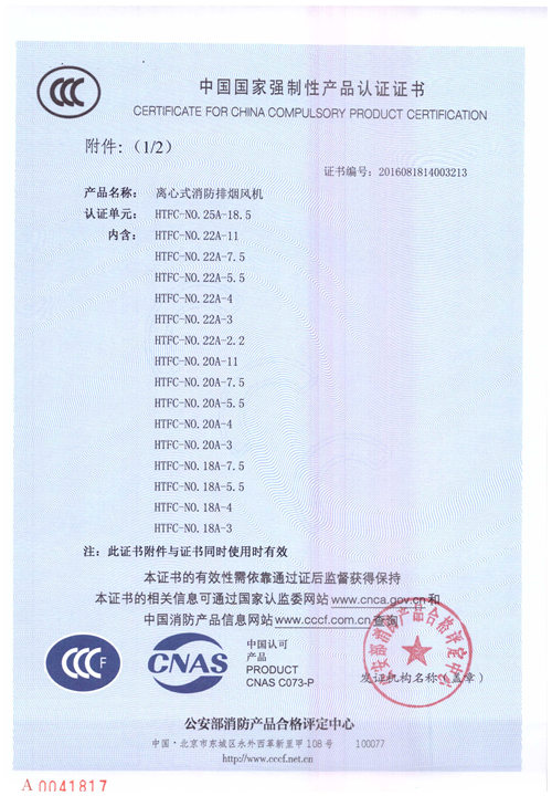 HTFC-NO.25-18.5_頁面_2