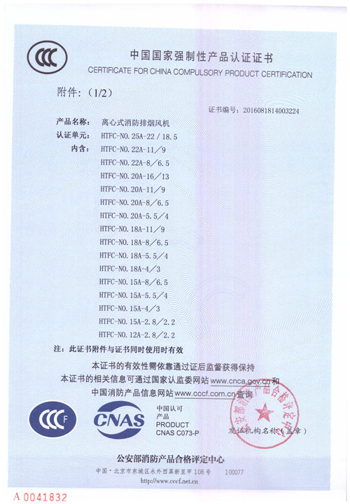 HTFC-NO.25-22-18.5_頁面_2