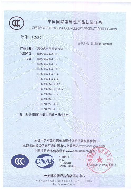 HTFC-NO.40-45_頁面_3