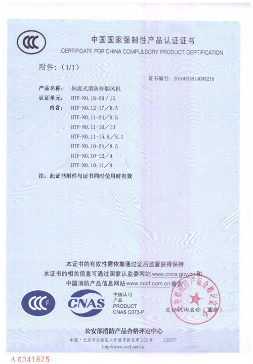 HTF-NO.16-30-15_頁面_2