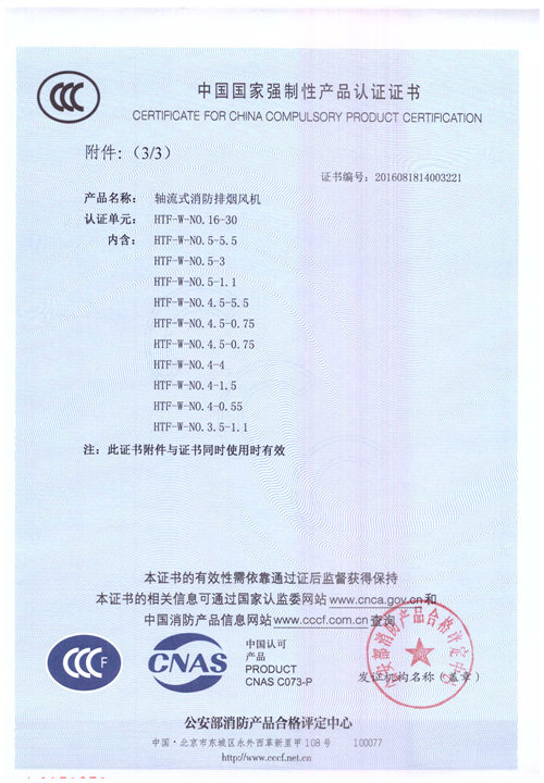 HTF-W-NO.16-30_頁面_4