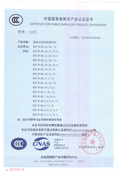 HTF-W-NO.16-30-15_頁面_2