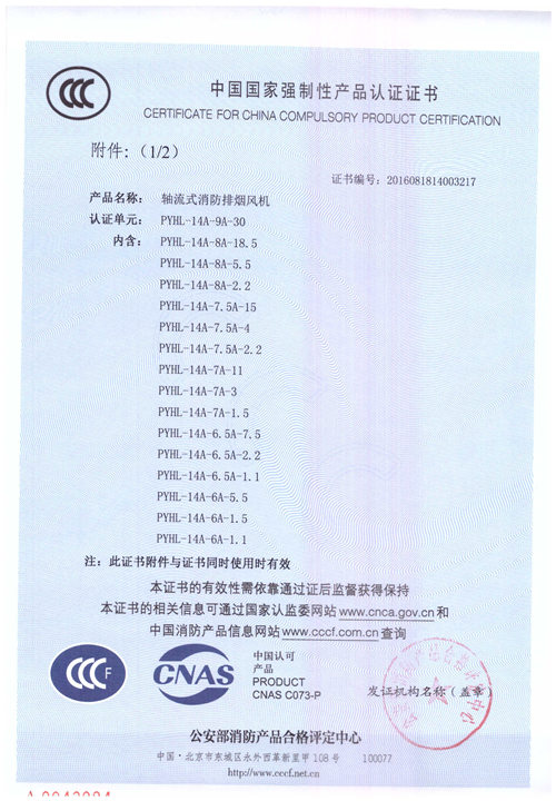 PYHL-14A-9A-30_頁面_2