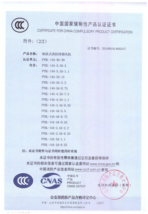 PYHL-14A-9A-30_頁面_3