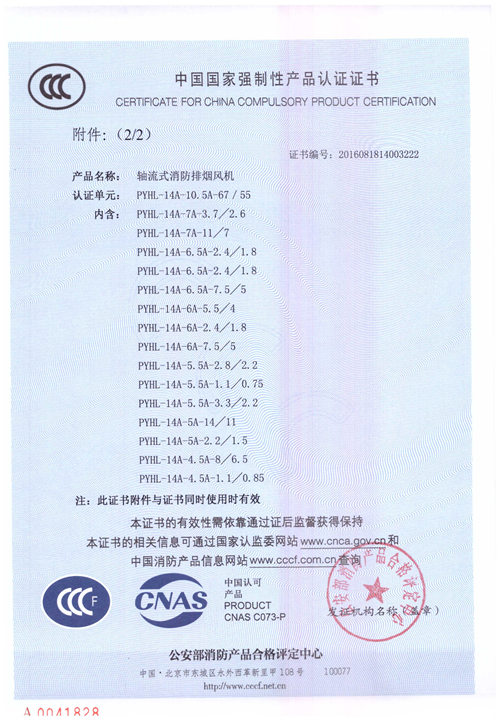 PYHL-14A-10.5A-67-55_頁面_3